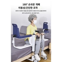 180도 개폐형 목욕 의자 노인 장애인 휠체어 요양보호 간호 병원 샤워 간병 마비 거동, 1개