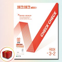 체크체크 교과서편 천재 노미숙