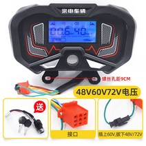 전동 삼륜차 계기판 농업용 전기차 수리용 속도계 60V, K.  48-60-72, 1개