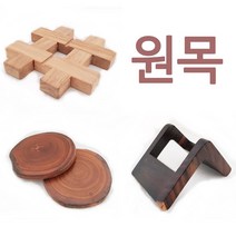 원목 티크 냄비 받침대 컵받침대 티코스터 소노클린 컵받침대 거치대