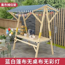 가판대 프리마켓 테이블 진열대 노점 행사 매대 미니, 파란색흰색 테이블보없는 120x60x200