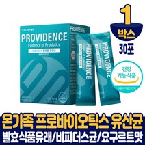 녹십자웰빙 온가족 프로바이오틱스 프리바이오틱스 포스트바이오틱스 유산균 분말 스틱 대장 소장 서식 비피더스균 유상균 요구르트맛 식약처 인증 건강기능식품, 1박스, 30포