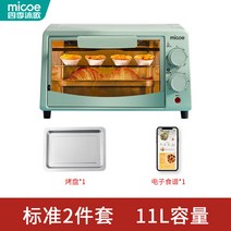 오븐에어프라이어 업소용전기오븐 멀티쿠커 전기 오븐 가정용 소형 미니 스팀 테스트 고구마 올인원 베이킹 기계 동축 말린 과일, [02] 라이트 그린 11리터