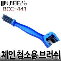자전거 오토바이 체인 크리너 클리너 청소용 브러쉬