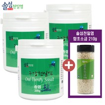 [솔섬식품] 솔섬 프리미엄 천일염 송염 구강 양치소금+함초소금 210g, 3개, 200g