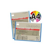 기타 문서 보관_전시용 케이스 A4(210 x 297mm) 20EA, 세로형/청색