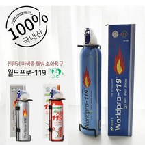 스웨그샵 휴대용 가정용 차량용 소화기 거치대포함, 소형(레드)