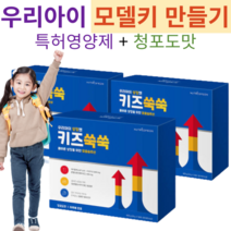 아이 키성장 영양제 특허성분 인슐린 유사 성장인자 분비 뼈골격 성장촉진 난황펩타이드 400mg 비타민C 칼슘 비타민D 청포도맛 젤리 뉴트리커먼 키즈쑥쑥 백수오, 3개
