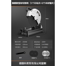 코멕스 원형톱 절단기 톱날 4 고출력 목재 금속 강철 목공 소형 휴대 다기능, 단품