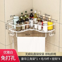 욕실코너선반 펀칭불필요 욕실 수납대 세면대 화장실 삼각대 주방 벽걸이, T02-업그레이드형화이트색 붙이는고리, C06-빅사이즈 삼각대 2개 포기 8거는고리