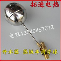 물탱크볼탑 수위조절 정수위 우끼 스텐볼탑 플로팅, 304 볼 세트가있는 밸브 2cm
