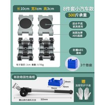 만능지렛대 리프트 가구이동바퀴 세탁기 에어컨 짐수레 소형 휴대용 운반기 침대옮기기 이동, 기본형
