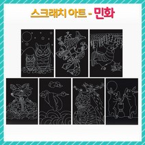 (OR) 스크래치 아트-민화, 황계도