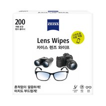 [ZEISS] 자이스 일회용 렌즈클리너 400매 안경닦이 휴대폰 클리너, 400개입