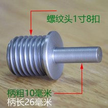 선반 터닝 가공 목공 척 우드 DIY 셀프 나무, 핸드드릴연결봉1인치8버튼나사