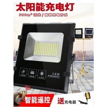 캠핑랜턴 실내등 조명 가설등 엠프라 투광등 태양광 충전등 LED 초광명 야외공사 모바일 캠핑, 오류 발생시 문의 ( 다비드 ), 1개