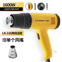 산업용 가정용 농업용 소형 전기 히팅건 열풍기 102, 2단 기어 온도 1600w+1구 lk-316