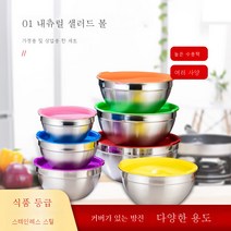 새로운 비 자석 두꺼운 밴드 커버의 공장 직접 공급 Sauppus 다국어 201 홈 스테인레스 스틸 샐러드 그릇 세트, 기본 무색 (22cm)