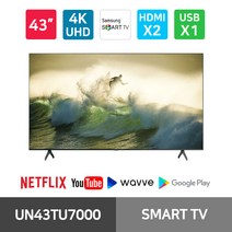 삼성전자 43인치 4K UHD 스마트 TV 넷플릭스 유튜브 웨이브 UN43TU7000, 매장방문수령, 스탠드형