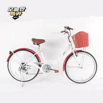 모멘텀 엘리타 클래식 24 26인치 여자 여성용 클래식 바구니 자전거 7단 경품 행사용, 완전조립 - 24인치 화이트레드 (사은품3종)