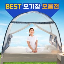 [베스트] 모기장 모음 원터치 폴딩 대형 방충망 캠핑 야외, 03 레이스 3인 블루