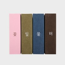 꽃잎물터 드로잉북 S 물(파랑)+꿀노트