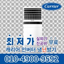 중고 삼성 하우젠 스탠드형 에어컨 12평형 다양한 평수 대량보유중, 중고삼성하우젠