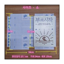 (당일발송) 10장 잘 붙고 깨끗이 떨어지는 책 비닐 커버 초등 교과서 싸는 포장 코팅지, 소10장(34x25)사이즈확인후 구매