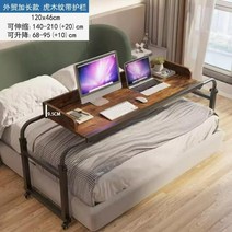 침대이동식테이블 높낮이조절 노트북 책상, F.