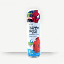 비엘 의류방수 코팅제 200ml 섬유발수제 아웃도어 섬유발수제