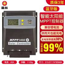 태양광 파워뱅크 인버터 솔라패널 태양열 솔라 카라반 MPPT 24V 자동차 캠핑, 【12V24V40A】스마트 MPPT 컨트롤러 블루투스