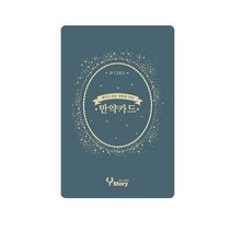 만약카드 황당무계 이야기톡 스토리텔링 아이스브레이킹 질문카드