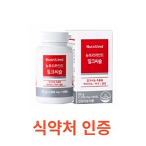 뉴트리카인드 밀크씨슬 90정 4중 복합 기능성 haccp 간 영양제 비타민B6 셀렌 식물 추출물 19종 식약처 식약청 실리마린 아연 유기농 과일 야채 20종 유산균 인정 인증, 1통, 90캡슐X15개