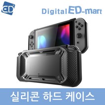닌텐도 스위치 호환 실리콘 하드 케이스, 1개, 실리콘 하드 케이스/블랙+투명