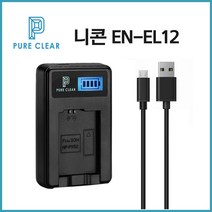 퓨어클리어 니콘 EN-EL12 LCD 1구충전기 AW110S AW100S A900 P340_IP