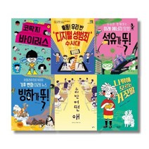 [전집] 2023년 문해력이 자라는 초등4학년 교과 연계 필독서 6권 세트 : 우리 반 어떤 애/ 출동! 우리 반 디지털 성범죄 수사대/ 나밖에 모르는 거짓..., 파란자전거(전집)