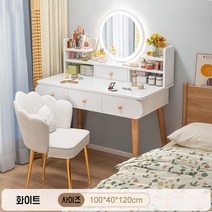 화장대겸책상 LED 서랍 화장대 풀세트 의자 포함 3단 조절 LED조명 거울 입식 조립형, 화이트 4개 수납 화장대 + 꽃잎 의자 풀세트