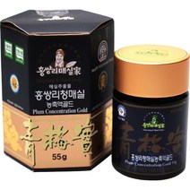 홍쌍리 청매실농축액골드 55g / 매실농축액 골드 매실고 액기스 엑기스 원액 홍쌍리청매실 홍쌍리청 광양 매실 농원