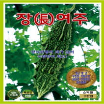 OK농장 [[여주] 장여주(10립)] 여주씨앗 종묘 묘종 씨앗 채소씨앗 꽃씨앗(KS종묘)