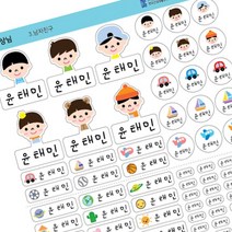 퍼니맨 CU-A000 프리미엄 방수 네임 스티커, 03.남자친구(한줄제작)-투명
