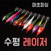마초에기 - 수평 레이저 갑오징어 문어 쭈꾸미 두족류 전용에기 / 전면 축광바디, 7. 수평레이저 [레드그린] - L 07