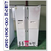 중고냉장고 양문형 삼성 700리터급 랜덤 저가형 서울경기 직접배송 지방 택배발송, 냉장고중고