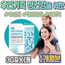 먹는법 3세대 더부룩 장트러블 바이오틱스 FOS 장내가스제거 프리바이오틱스 신프로바이오틱스 남자 장내가스 멀티바이오틱스 유산균복용법 포우먼 장운동촉진 엄마환갑선물 70대 어르신