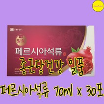 종근당건강 일품 페르시아석류 70ml x 30포