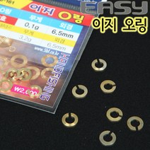 [붕어하늘] 핸드피싱 이지 오링 (동소재 부력미세조절용)/낚시/무게조절용 금속 오링, 이지오링 1호(0.05g)