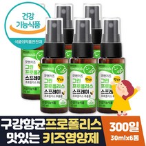 브라질 맛있는 아이 프로폴리스스프레이 플라보노이드 propolisspray 폴리폴리스 식약처인증 플라보노이드 플로폴리스