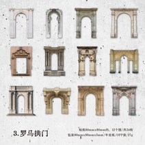 빈티지 할로우 마당 재료 종이 장식 스크랩북 수제 정크 저널 용품 24 개/팩, 3.C