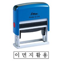 샤이니 S 310 자동스탬프 이면지활용 흑 홀더랜덤.오피스넥스, 상세설명 참조
