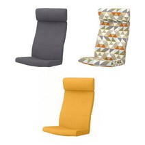이케아 포엥 암체어 쿠션 옐로/그레이/멀티 컬러