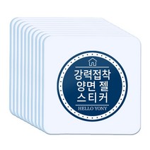 헬로요니 양면 젤 테이프형 스티커형 투명 강력 아크릴 실리콘 나노 접착, 03) 사각스티커6cm, 20장1세트